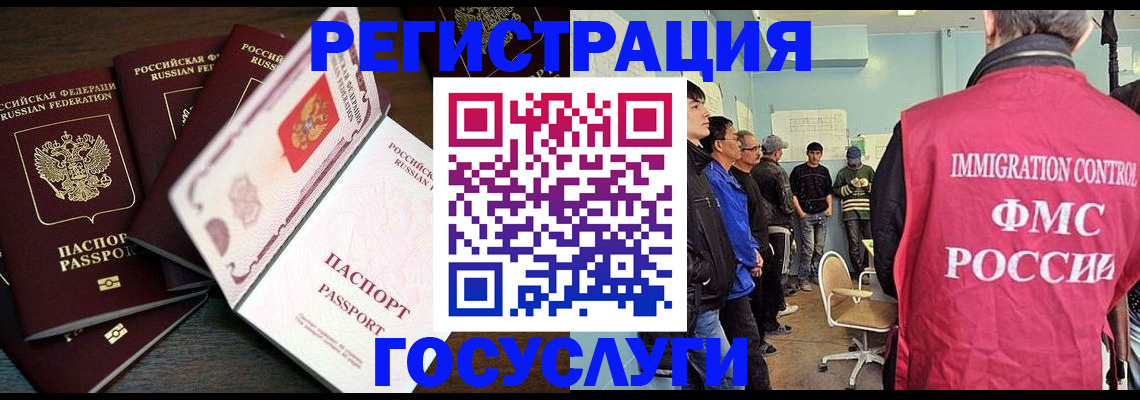 регистрация для дет. сада в Чите