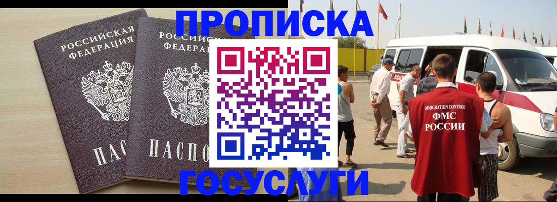 временная регистрация адрес в Чите