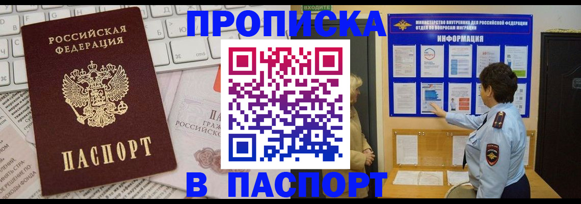 регистрация для школы в Чите